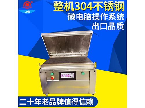 SY-1200全自动真空包装机